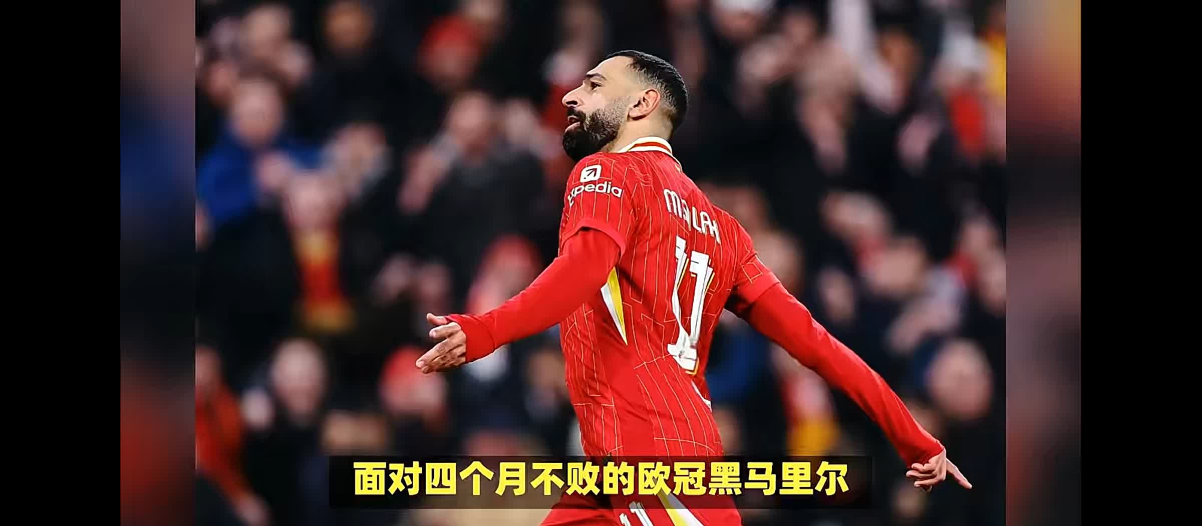 利物浦球员连日来表现出色，积极备战未来比赛
