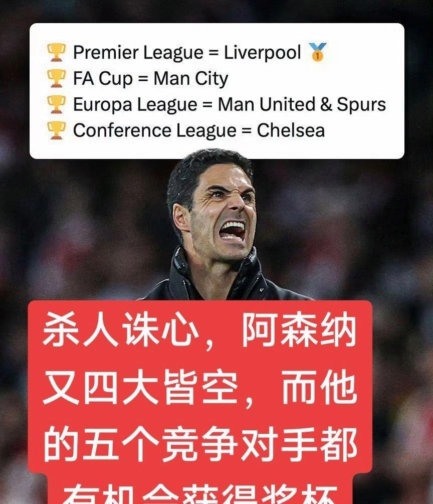 阿森纳功勋球员退役，未来是否转入教练组尚未确定