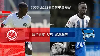 柏林赫塔主场丢分，保级焦虑加重