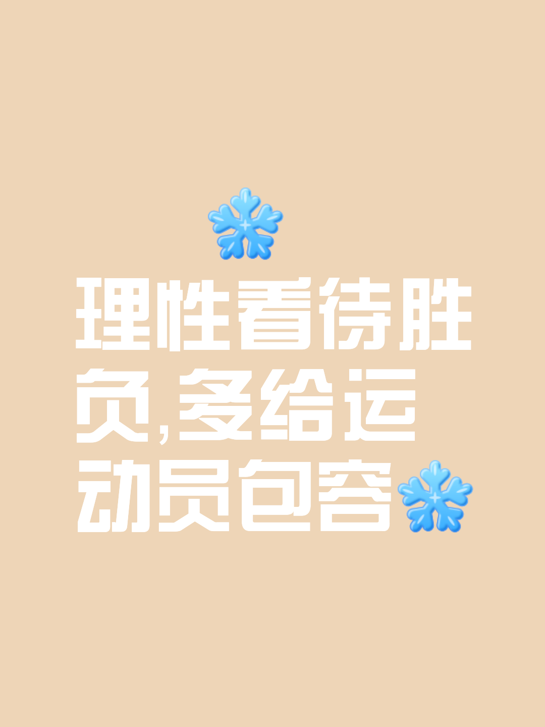 精彩打斗令人惊叹，胜负未知让人期待