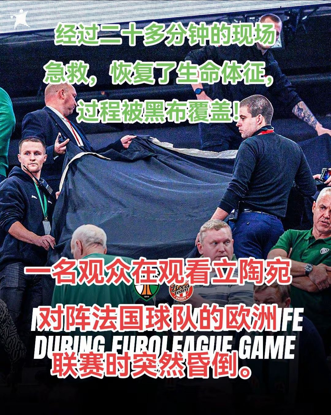 立陶宛篮球联赛强强对决，球员斗志昂扬