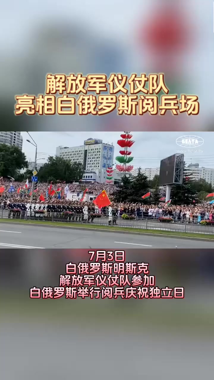白俄罗斯队实现大比分胜出，领先小组