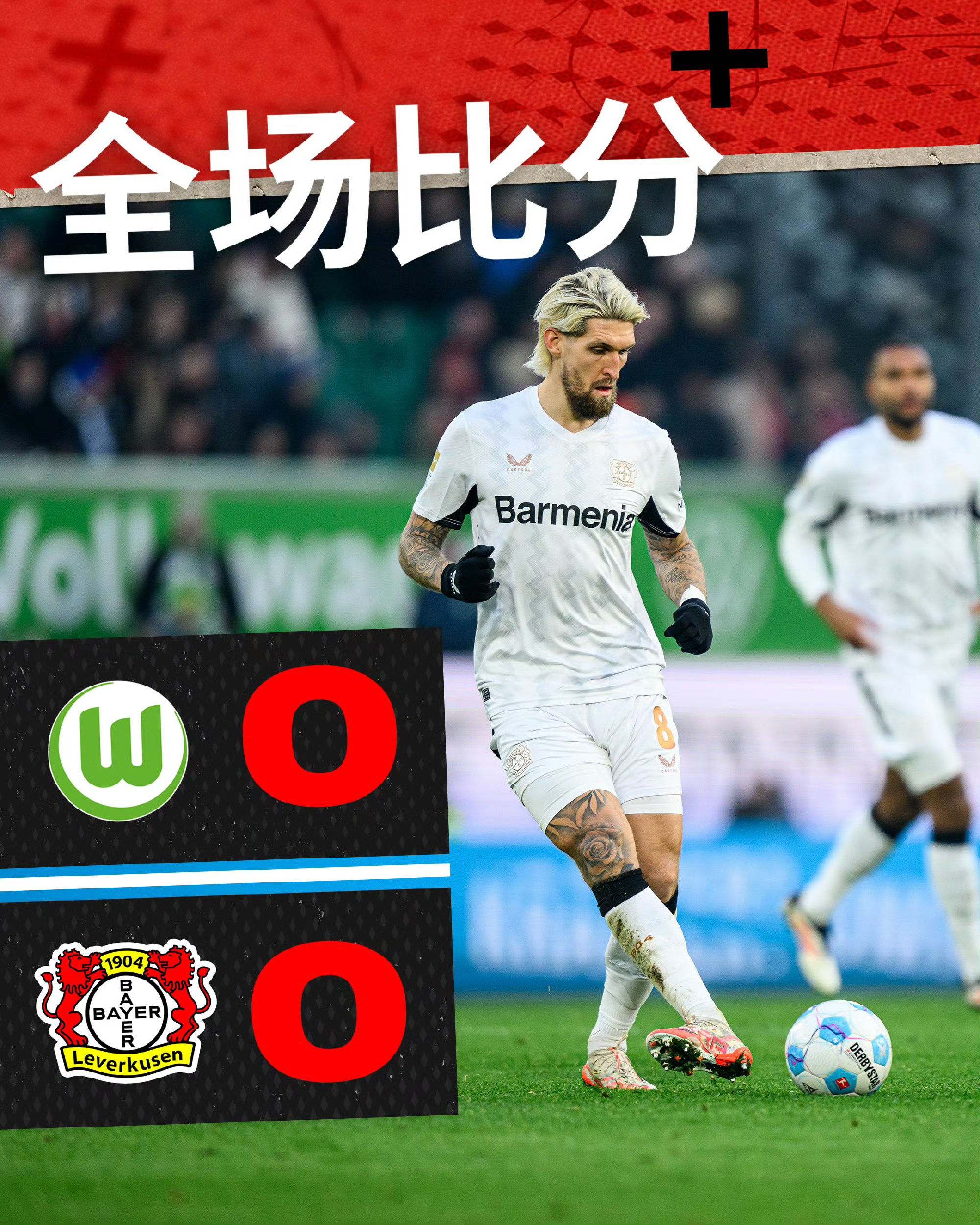 易胜博体育官方网站-勒沃库森取得连胜，稳定战绩