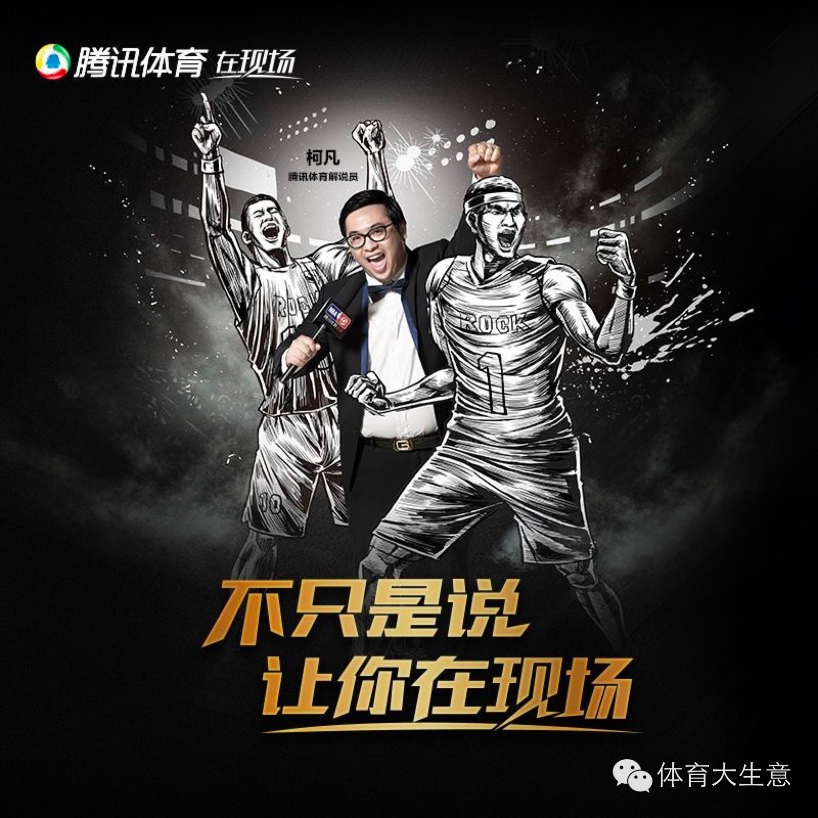 赞助商抢先头条，体育产业发展前景看好