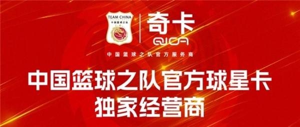 赞助商纷纷投资NBA球队，助力球员发展