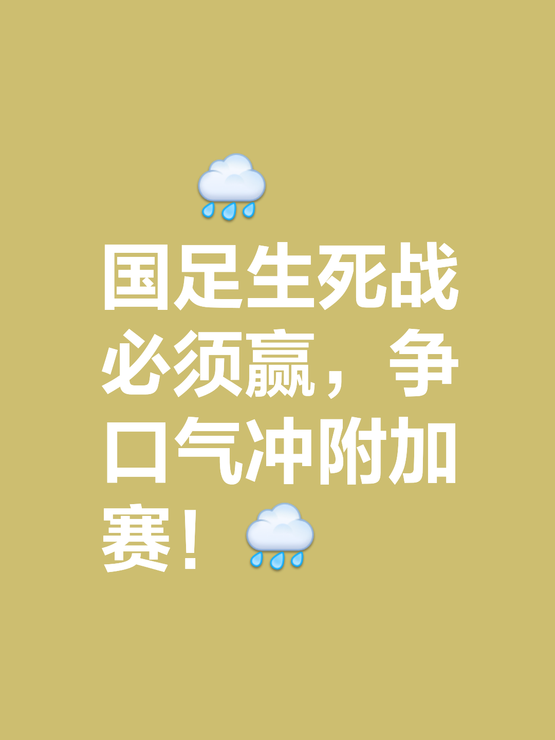 双方交锋备受球迷期待,胜负难料 双方交锋备受球迷期待,胜负难料