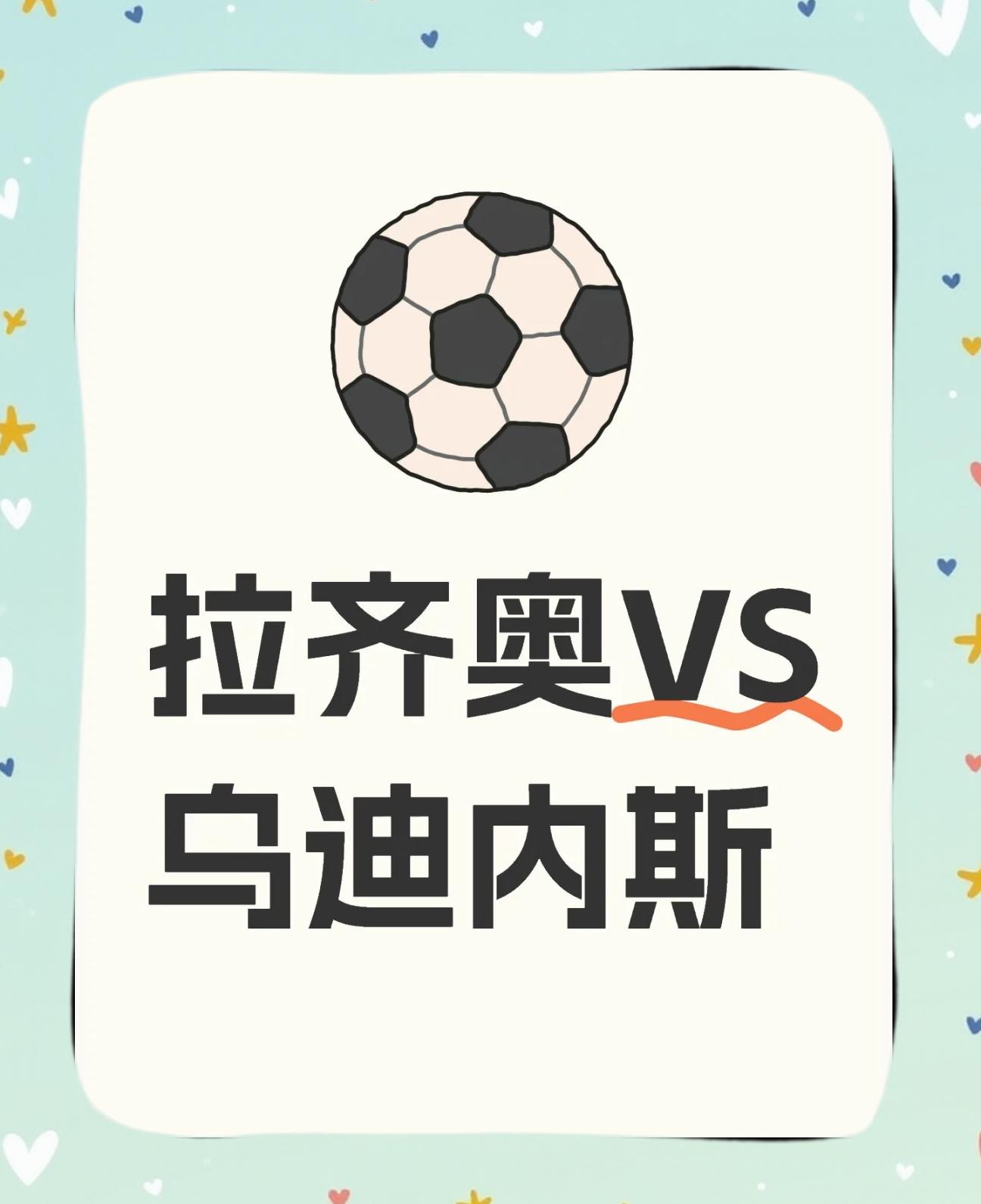 拉齐奥主场高歌凯旋取得胜利 拉齐奥主场高歌凯旋取得胜利