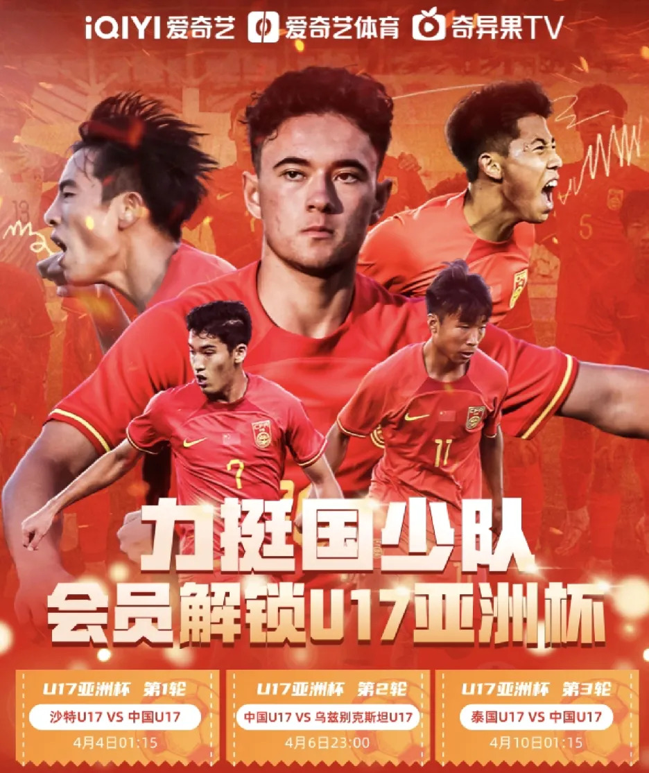 易胜博体育官方网站-亚洲国家队夺冠，成功闯入国际赛事半决赛