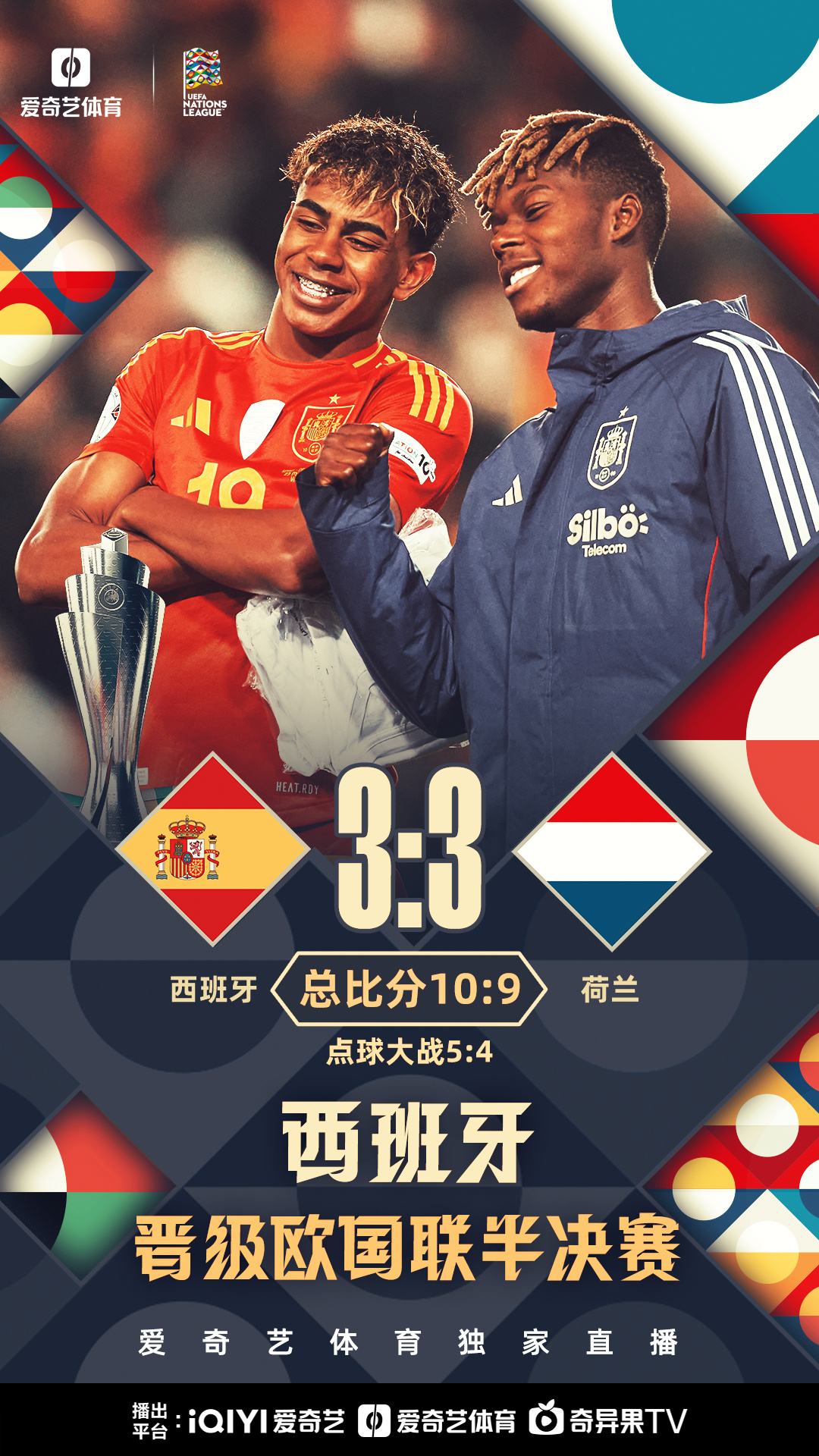 欧国联赛激战中，球员挥洒汗水坚持