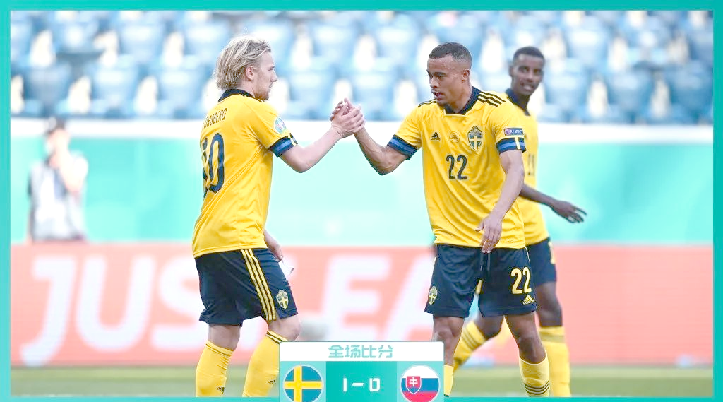 ysbSPORTS-瑞典对决斯洛伐克，都渴望晋级下一轮