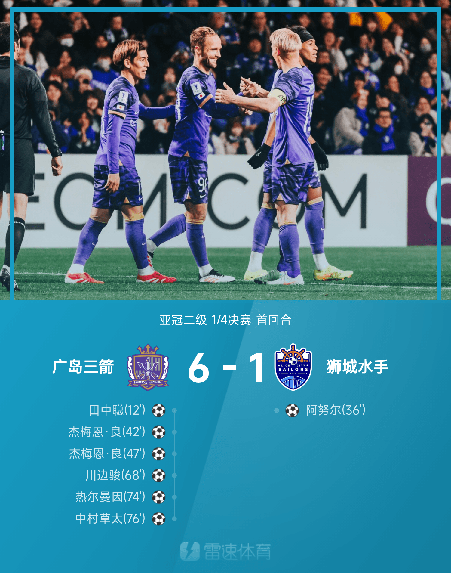 切入射门得手，让球队锁定晋级资格