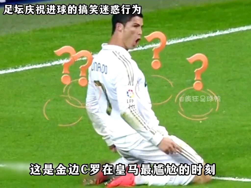 亚洲足球赛场的惊险瞬间回顾 亚洲足球赛场的惊险瞬间回顾