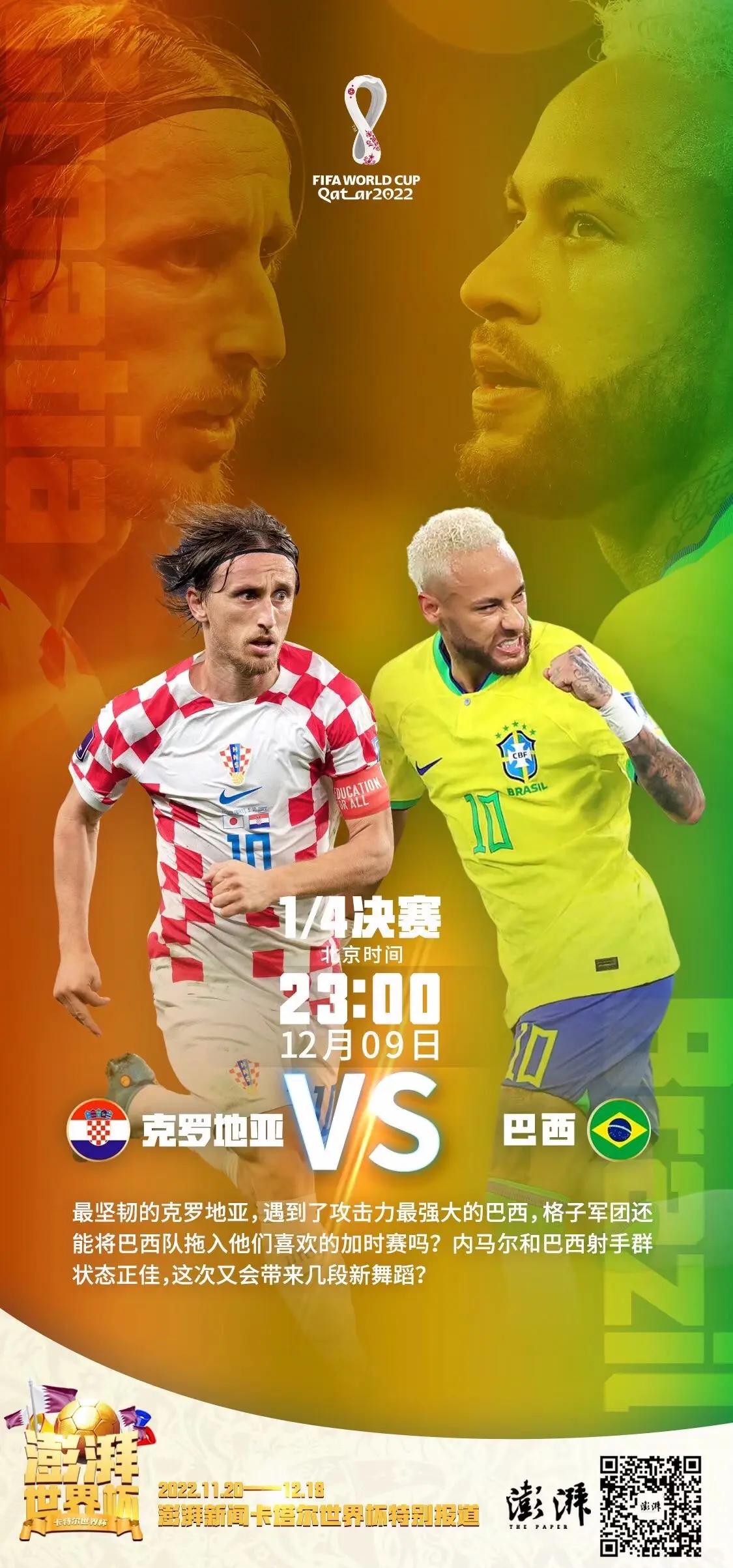 克罗地亚击败苏格兰，保留晋级希望