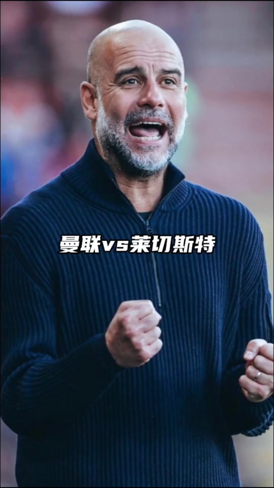 莱切斯特城实现逆袭，成功夺得三分