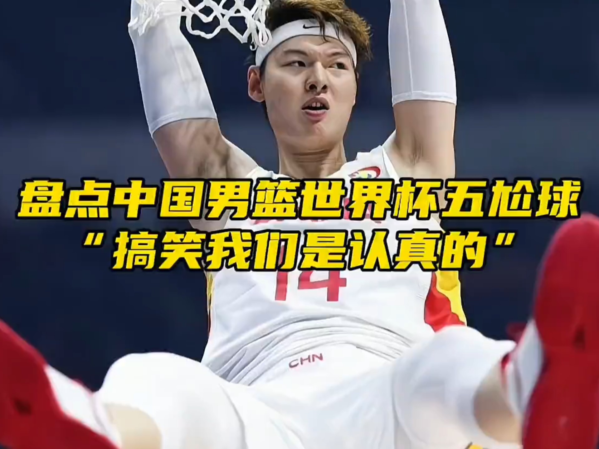 男篮世界杯赛场上奋力拼搏，实力碾压对手