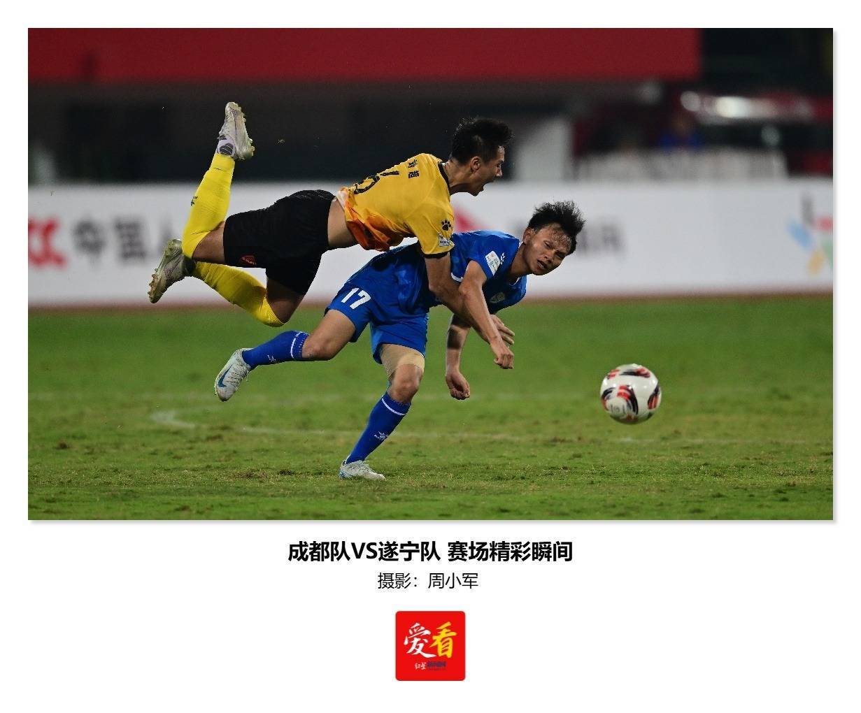 足球赛场上的精彩瞬间，精神风采抢眼！