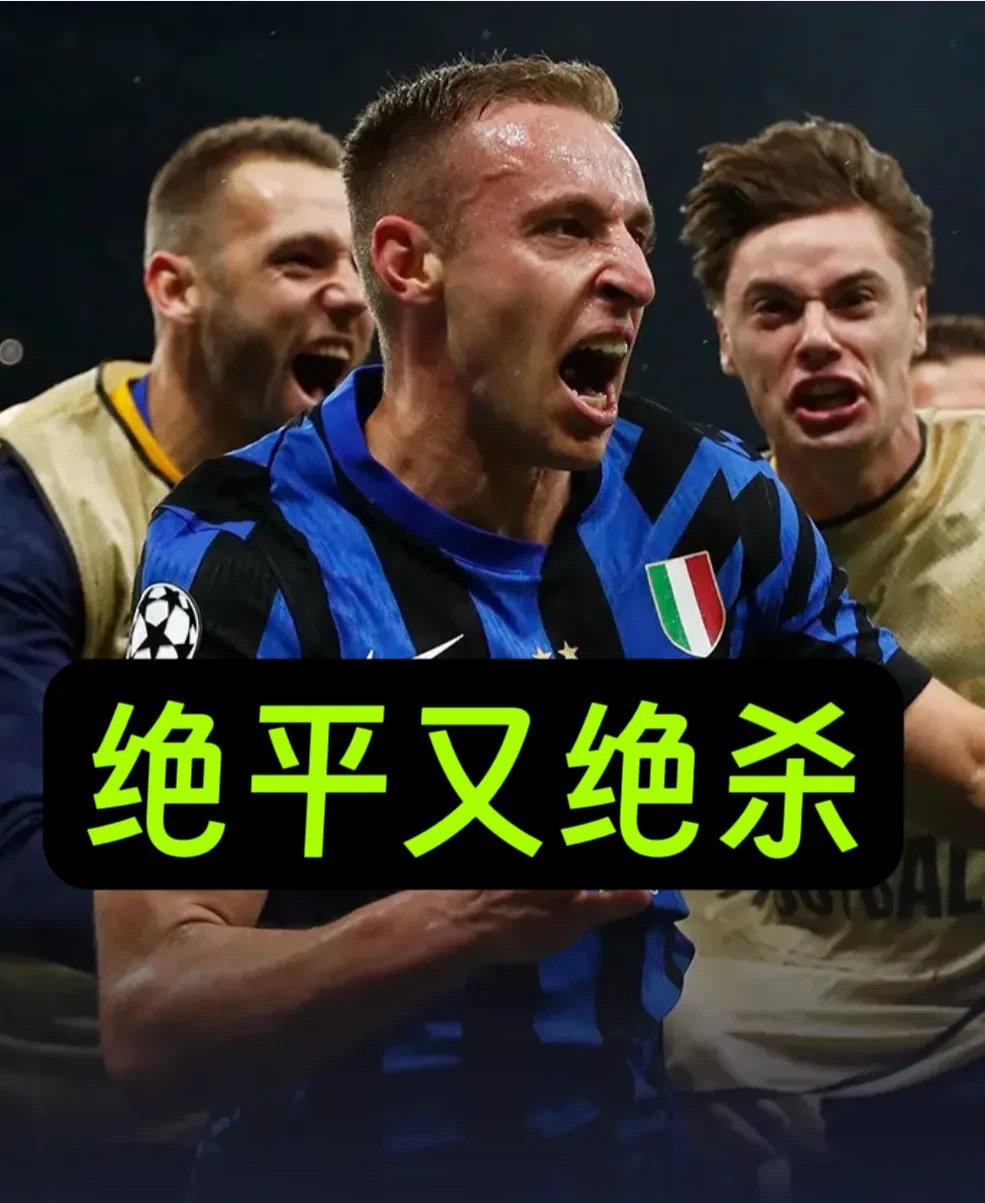 易胜博体育官方网站-尤文巴萨，遭淘汰！