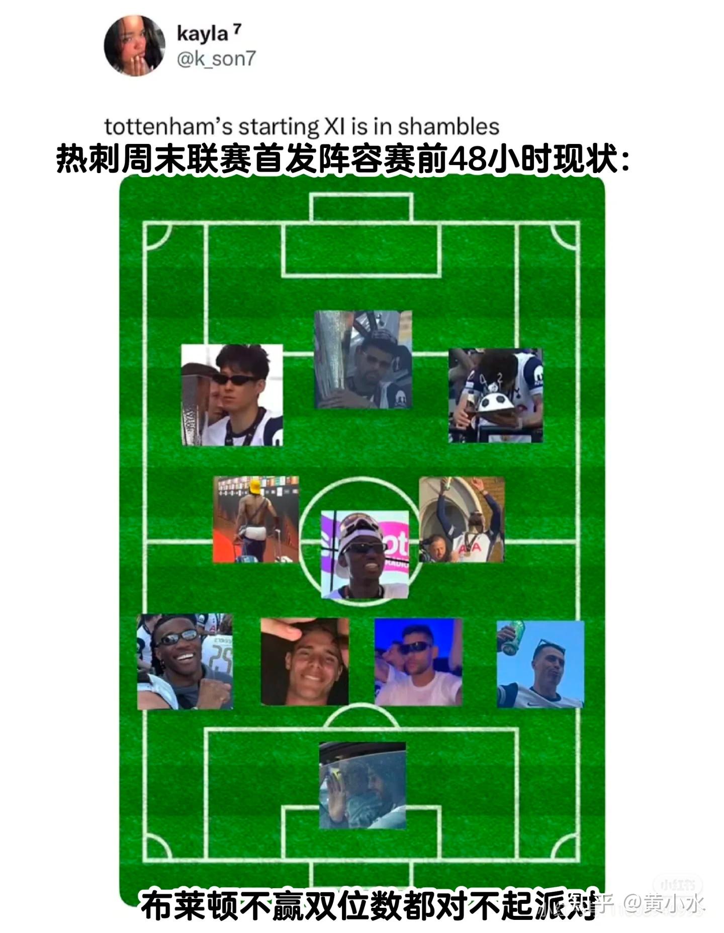 ysbSPORTS-热刺主场不敌布莱顿，遭遇尴尬