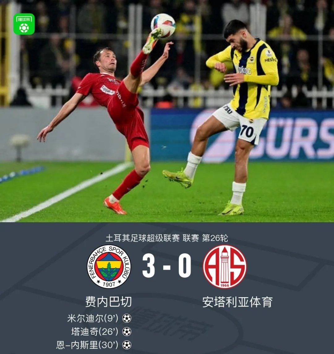 馬德里体育主场大胜切尔西，全取三分