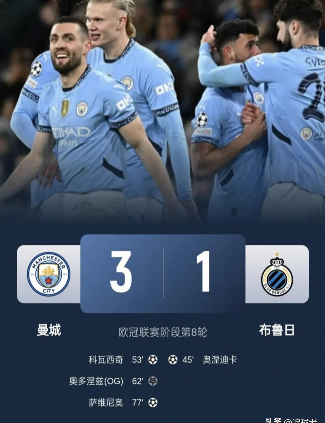 曼城领先被追平,争冠压力增大 曼城领先被追平,争冠压力增大