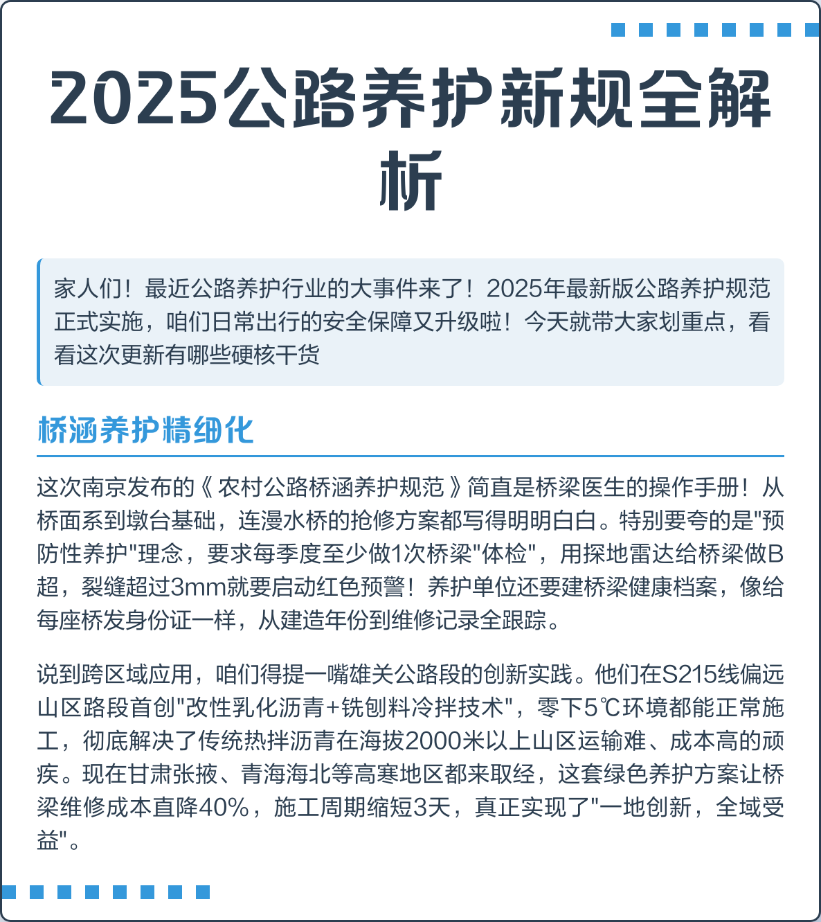 新规全面启动！比赛变革创新一路上！