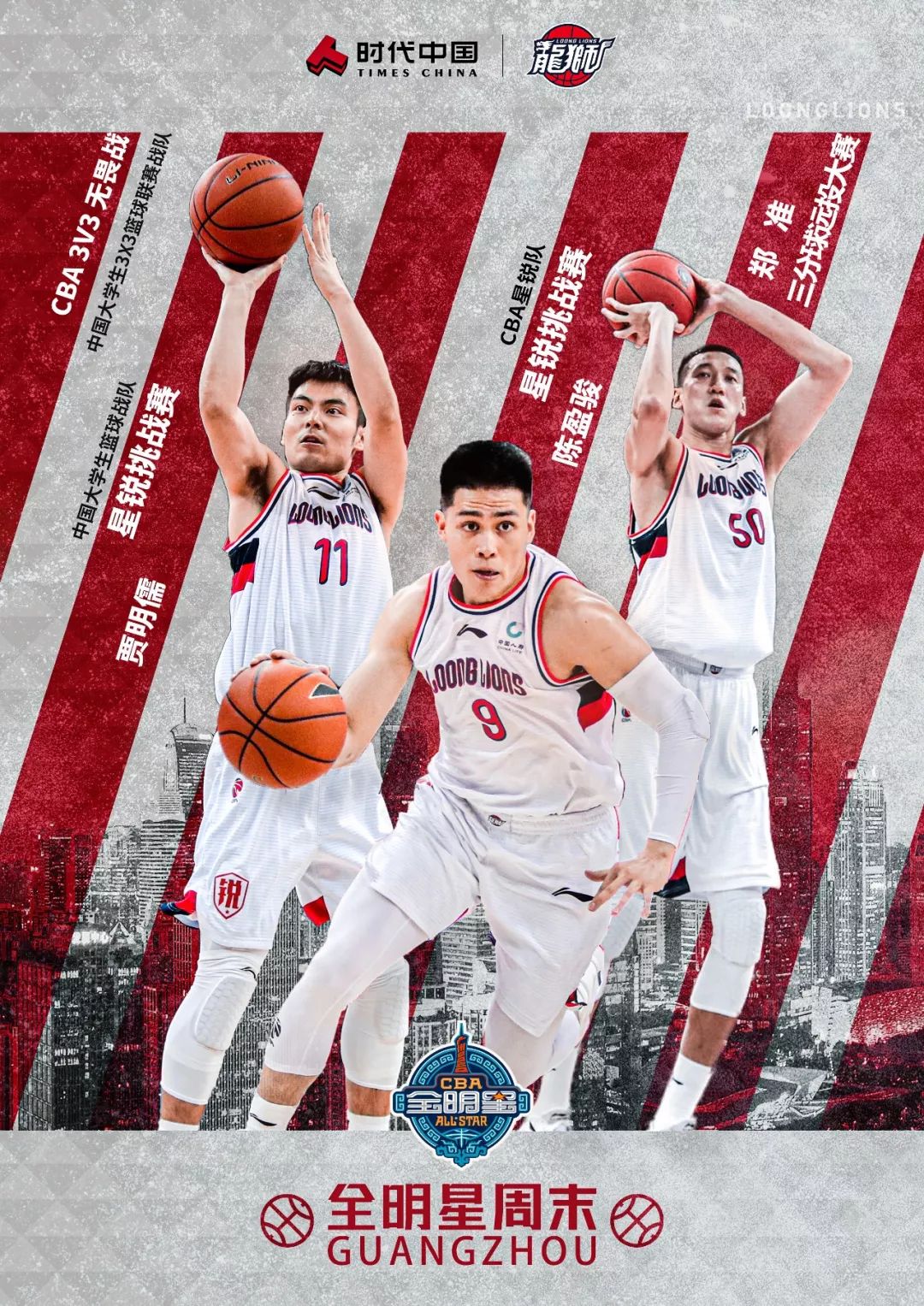 ysbSPORTS-球员们将在本周末后场上一决雌雄