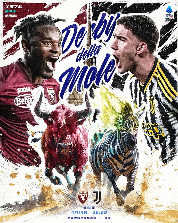 易胜博体育-都灵德比战胜对手，锁定保级席位