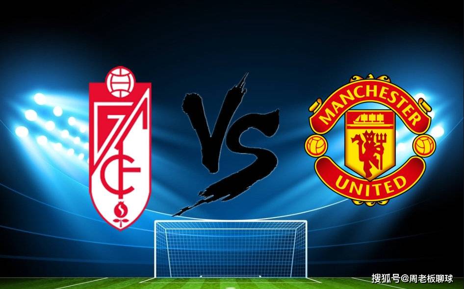 格拉纳达主场告负,战绩难以振奋士气 格拉纳达主场告负,战绩难以振奋士气